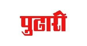 Pudhari